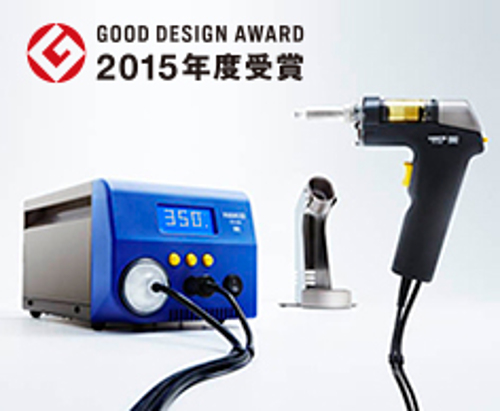 白光（ＨＡＫＫＯ）　はんだ吸取器　FR400-82