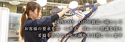 タカハタ電子　産業用機器