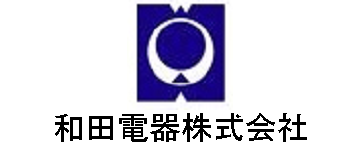 和田電器