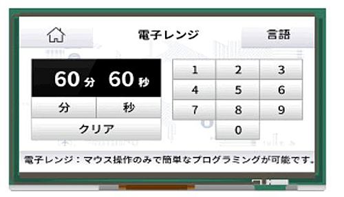 DMC(ディエムシー)　7型Wide組込用タッチパネルコンピュータ　EM8-W207A7-0024-207